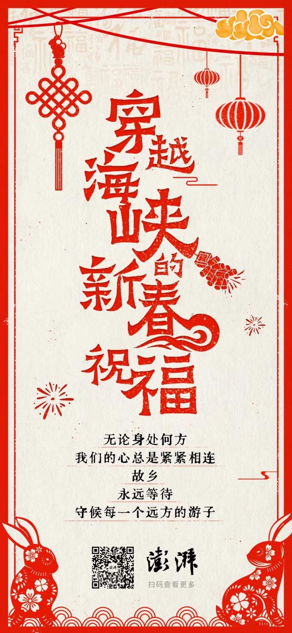 两位台湾歌手抢镜春晚，距他们首登春晚已有30年