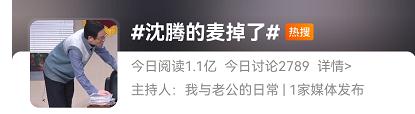 这个小品意外不断！春晚直播所有应急预案都启动了！你看出来了吗