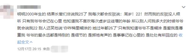 虚岁到底是谁发明的？？？