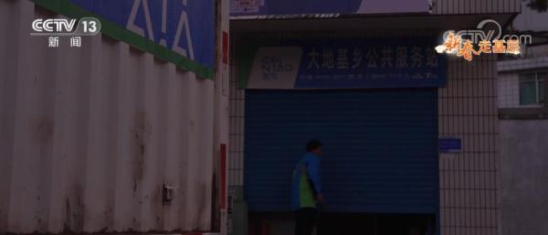 新春走基层 | 我为村民投递“幸福” 新春走基层 | 我为村民投递“幸福”
