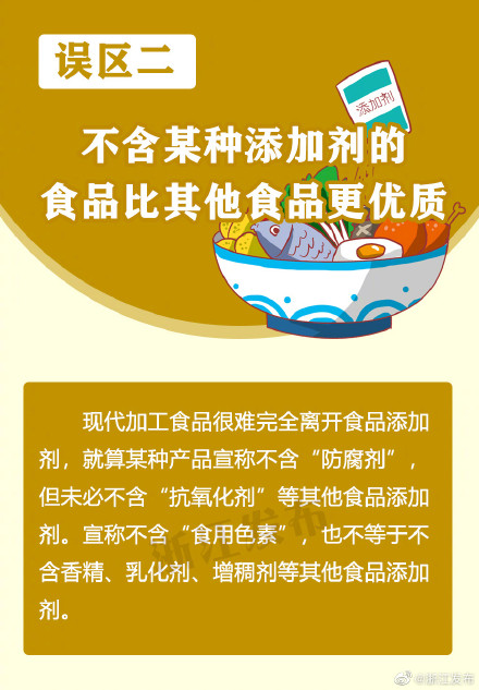 食品添加剂有害健康？你可能存在这些认知误区