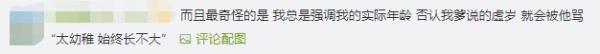 虚岁到底是谁发明的？？？