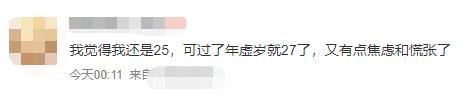 虚岁到底是谁发明的？？？