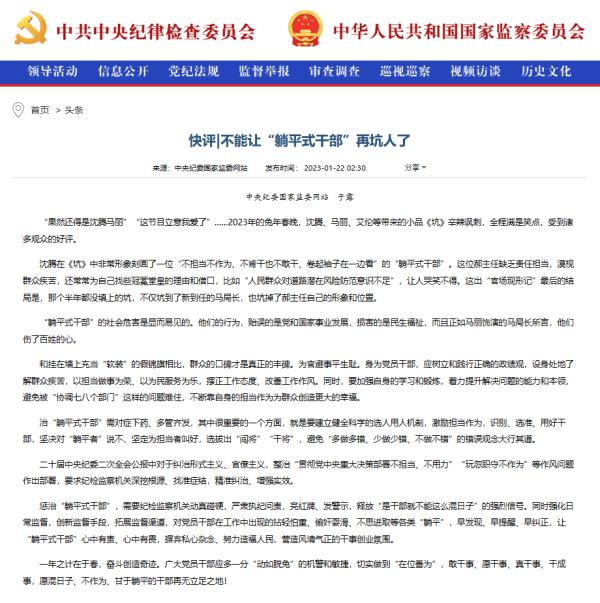 因为这事,春晚启动所有应急预案,“沈腾已检讨” 因为这事,春晚启动所有应急预案,“沈腾已检讨”