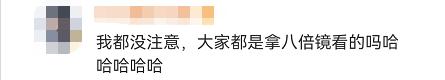 这个小品意外不断！春晚直播所有应急预案都启动了！你看出来了吗