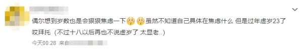 虚岁到底是谁发明的？？？