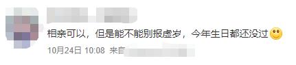 虚岁到底是谁发明的？？？
