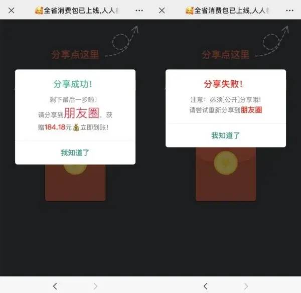 新年抢红包要注意！这6种微信红包千万别领