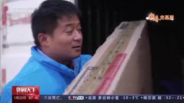 新春走基层丨大山里的快递员:我为村民投递“幸福” 新春走基层丨大山里的快递员:我为村民投递“幸福”