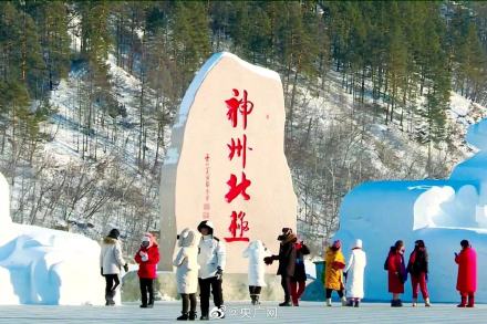 零下53℃!黑龙江漠河迎历史最低气温 零下53℃!黑龙江漠河迎历史最低气温
