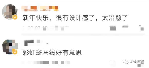 这条斑马线，冲上热搜！网友：太治愈了