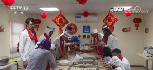 过年 | 海外建设者坚守岗位 庆新春送祝福 过年 | 海外建设者坚守岗位 庆新春送祝福