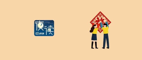 新年三愿：家人安康、笑口常开、初心不忘