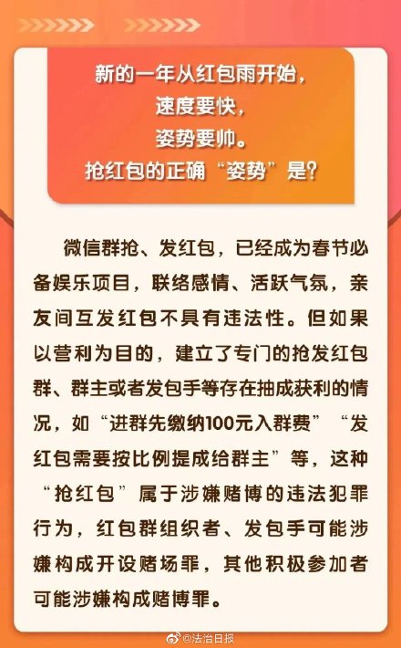 你知道抢红包的正确姿势吗? 你知道抢红包的正确姿势吗?