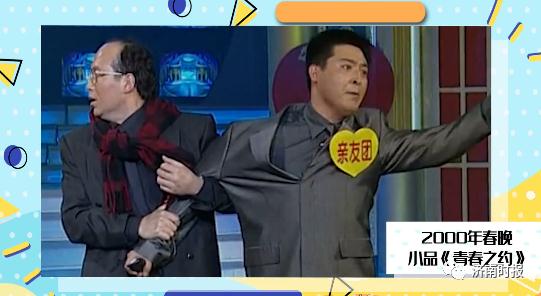 “含鲁量”超高！今年春晚“山东元素”热搜了！