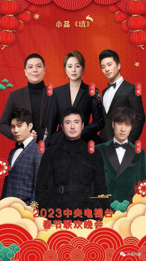 “含鲁量”超高！今年春晚“山东元素”热搜了！