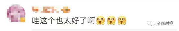 这条斑马线，冲上热搜！网友：太治愈了