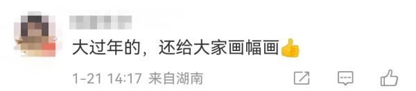 兔年到了，它却还在加班