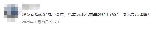 虚岁到底是谁发明的？？？