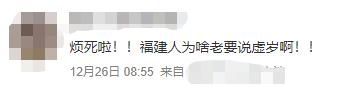 虚岁到底是谁发明的？？？
