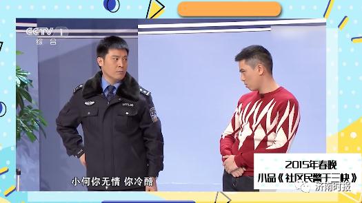 “含鲁量”超高！今年春晚“山东元素”热搜了！
