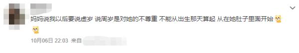 虚岁到底是谁发明的？？？