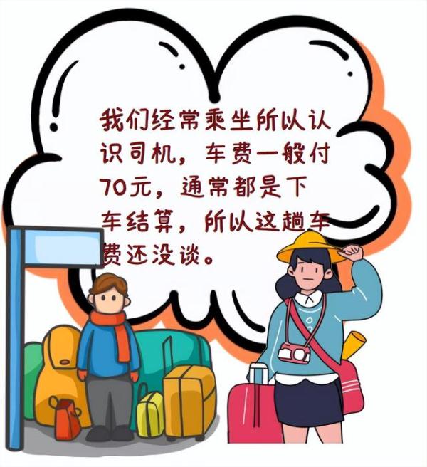 当心!假期开“顺风车”赚外快?这种情况可能被罚...... 当心!假期开“顺风车”赚外快?这种情况可能被罚......