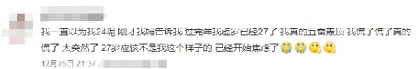 虚岁到底是谁发明的？？？