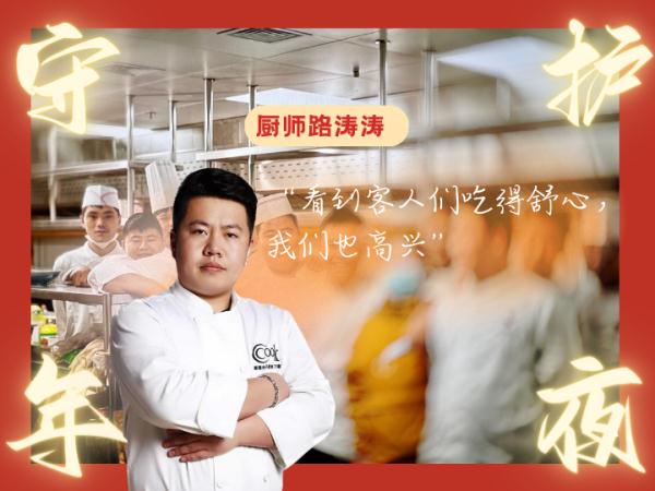 守护年夜的人 守护年夜的人