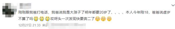 虚岁到底是谁发明的？？？