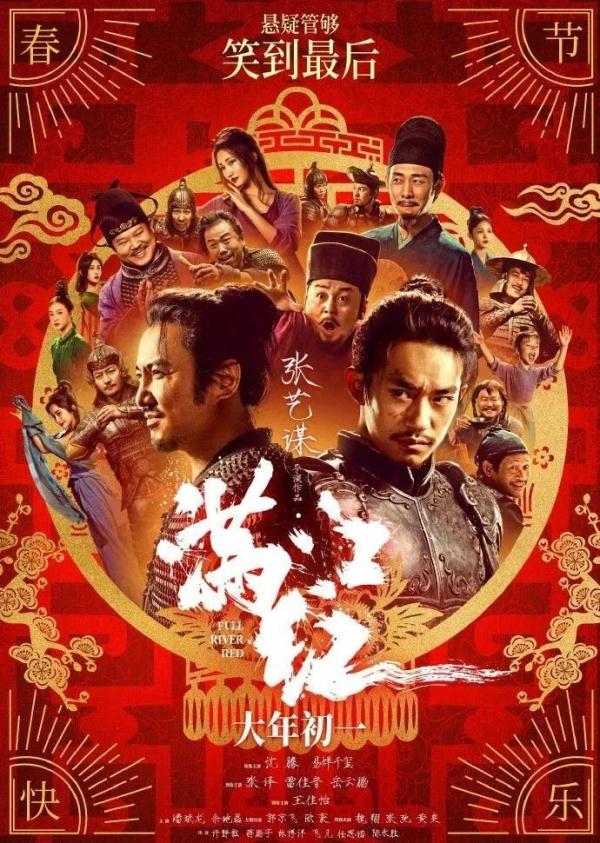 张艺谋谈《满江红》：让它传递出对中华文化的感悟
