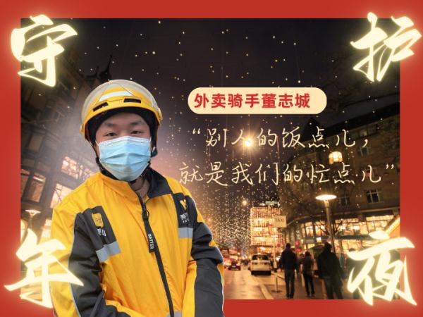 守护年夜的人 守护年夜的人