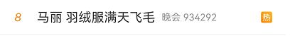 这个小品意外不断！春晚直播所有应急预案都启动了！你看出来了吗