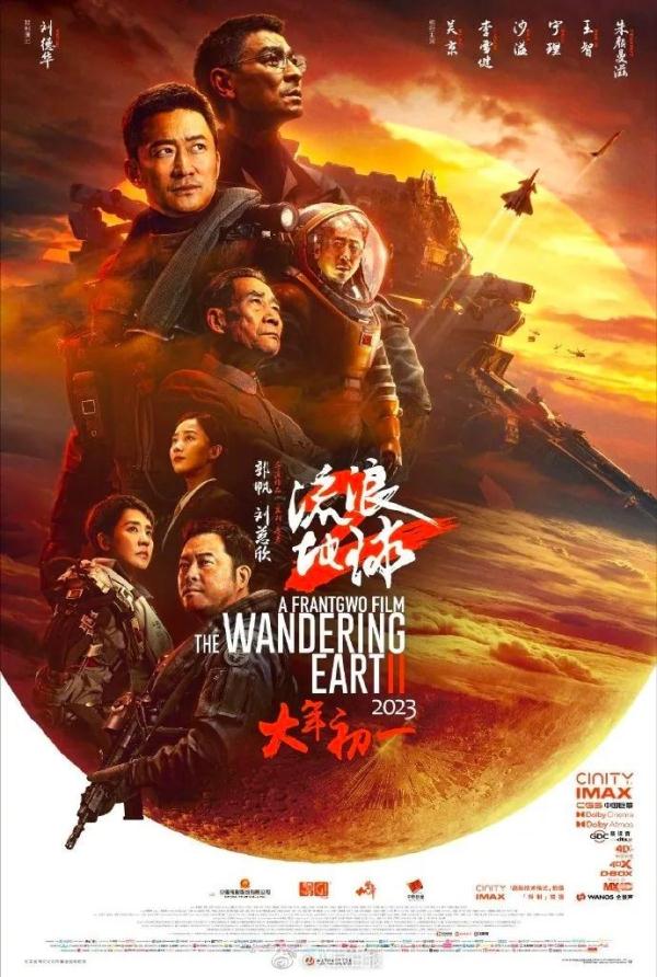 春节档总票房已破20亿！第一名是……
