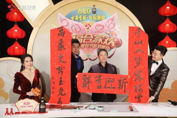科技赋能，文化增色丨2023江苏卫视春晚带来幸福合家欢