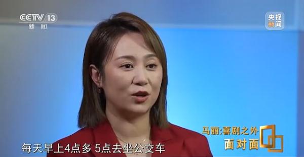 专访演员马丽：喜剧之外