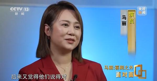 专访演员马丽：喜剧之外