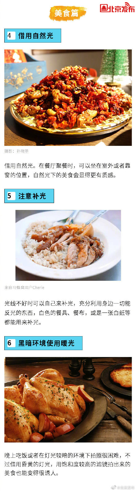 18个超实用手机摄影技巧