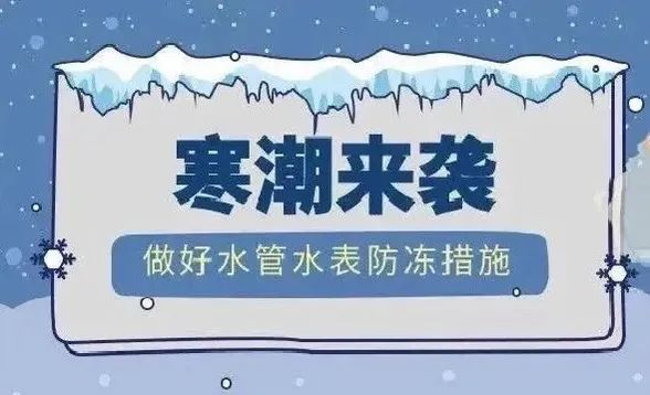 大年初二,回孃家,走親眷!寒潮藍色預警也來了,外出前務必注意這些