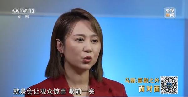 专访演员马丽：喜剧之外