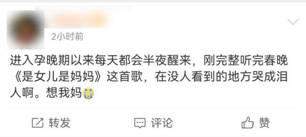 “本届春晚最好哭的节目”，演员唱完立马打车回家见妈妈