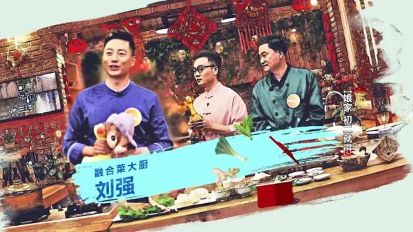 喜气洋洋回娘家，初二就得这么吃！