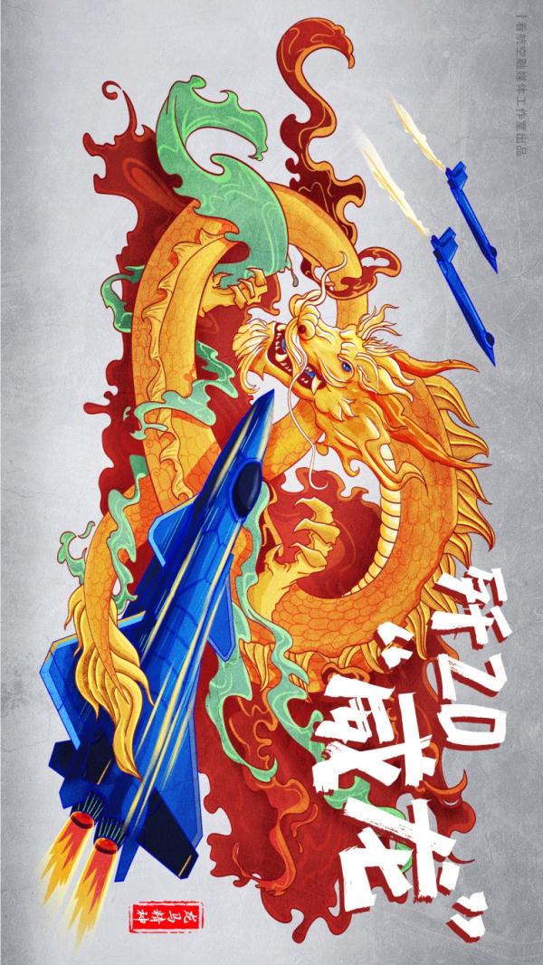 新年新气象!国风战机送来新春祝福 新年新气象!国风战机送来新春祝福