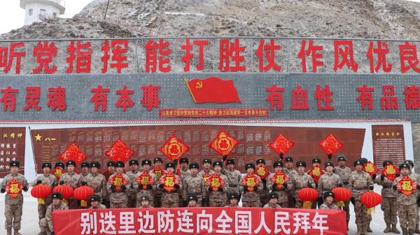 硬核祝福送上!人民子弟兵给大家拜年啦 硬核祝福送上!人民子弟兵给大家拜年啦