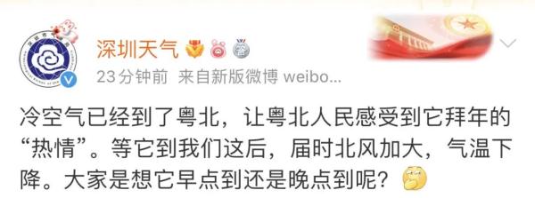 兔年第一股冷空气来“拜年”啦！