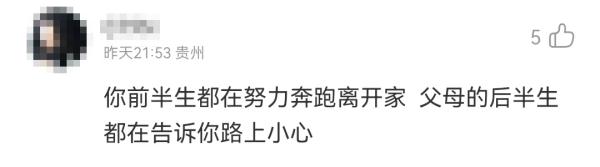 放手如果是一门功课，妈妈一生没考过