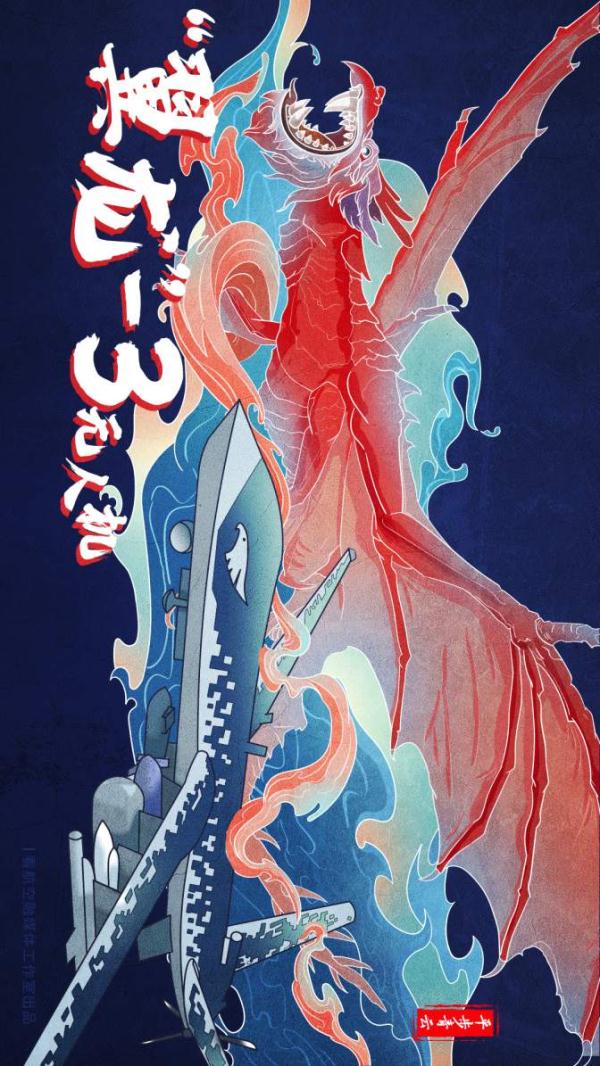 新年新气象!国风战机送来新春祝福 新年新气象!国风战机送来新春祝福