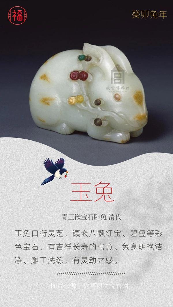 兔年大吉!网友:原来古人也逃不过可爱兔兔 兔年大吉!网友:原来古人也逃不过可爱兔兔