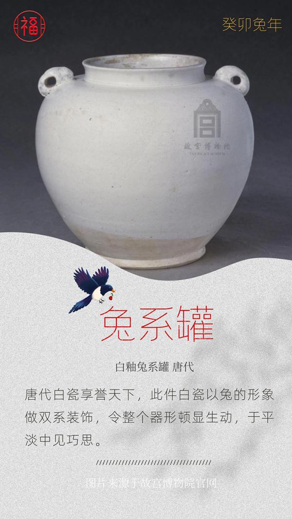 兔年大吉!网友:原来古人也逃不过可爱兔兔 兔年大吉!网友:原来古人也逃不过可爱兔兔