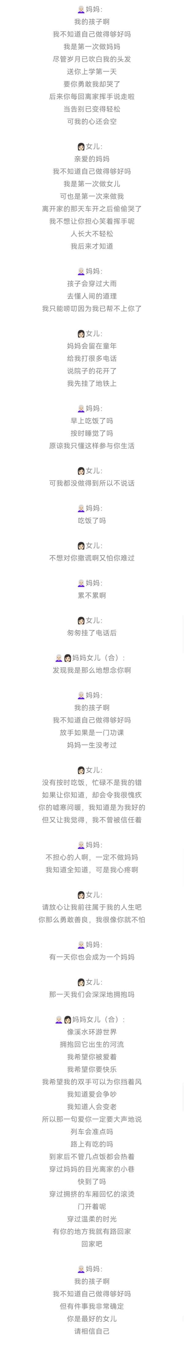 “本届春晚最好哭的节目”，演员唱完立马打车回家见妈妈